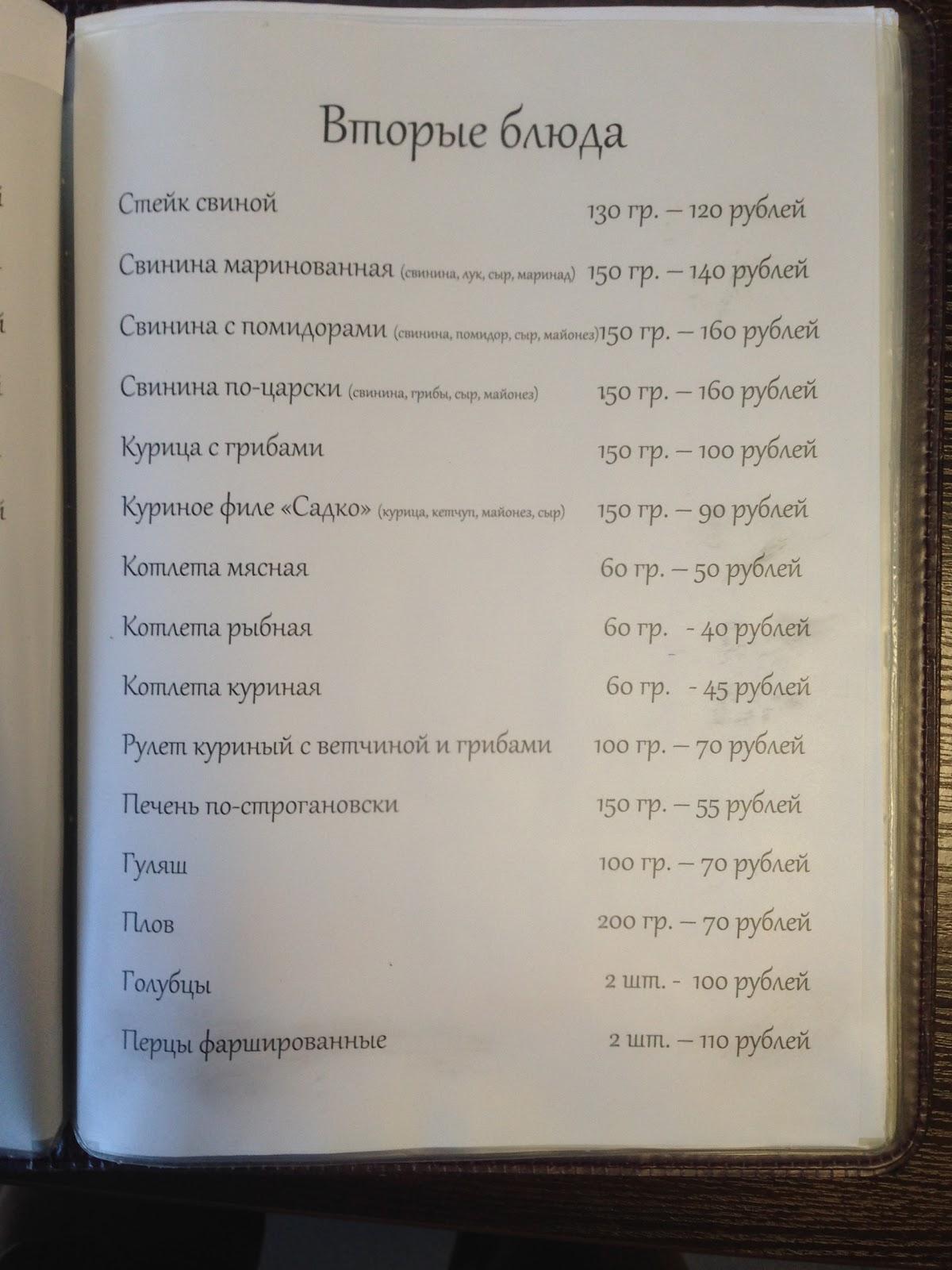 Кафе "Ваниль" меню