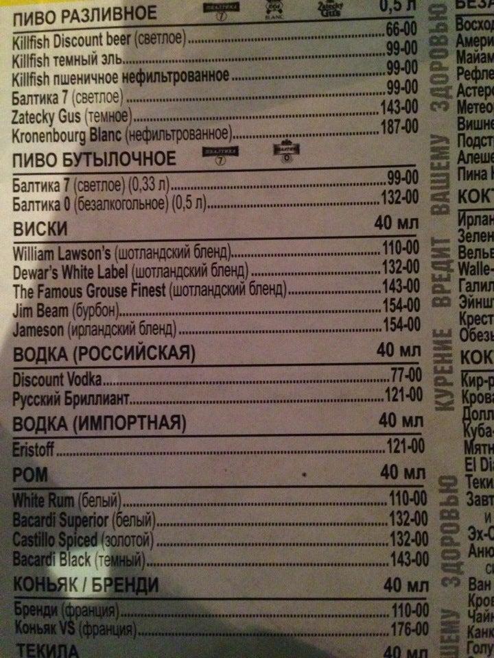 Килфиш меню