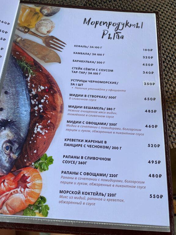 Барракуда меню
