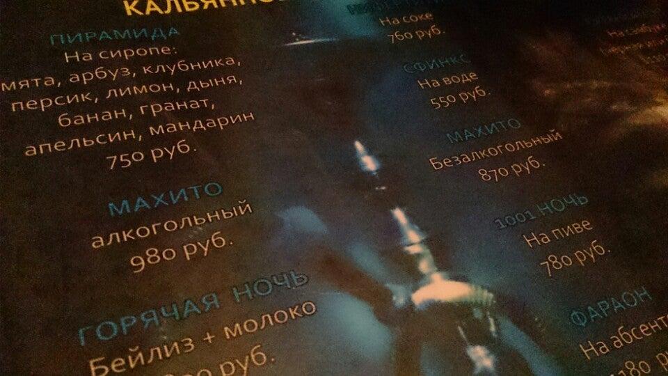 БАР КАЛЬЯН меню