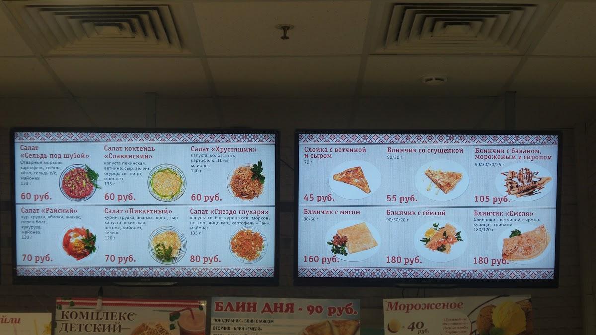Емеля меню