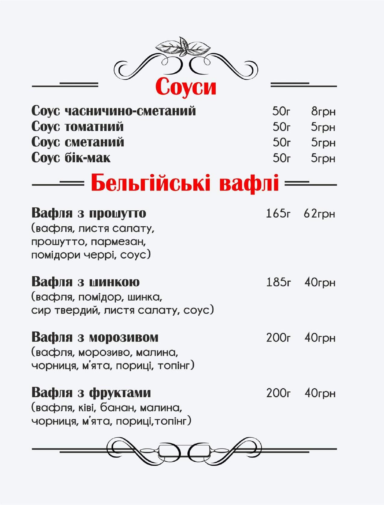 Tisto меню