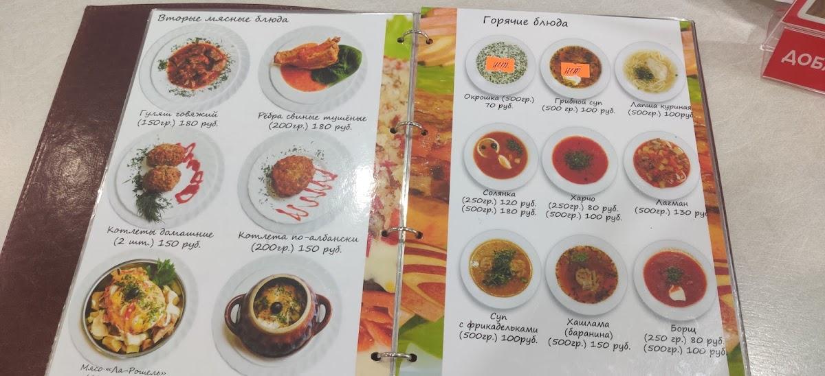 Кафе Ан 24 меню