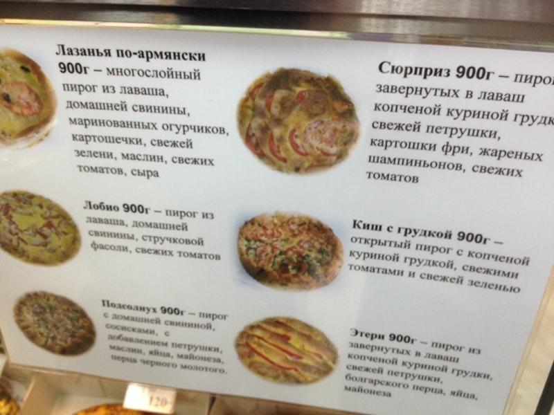 Бисквитный двор меню