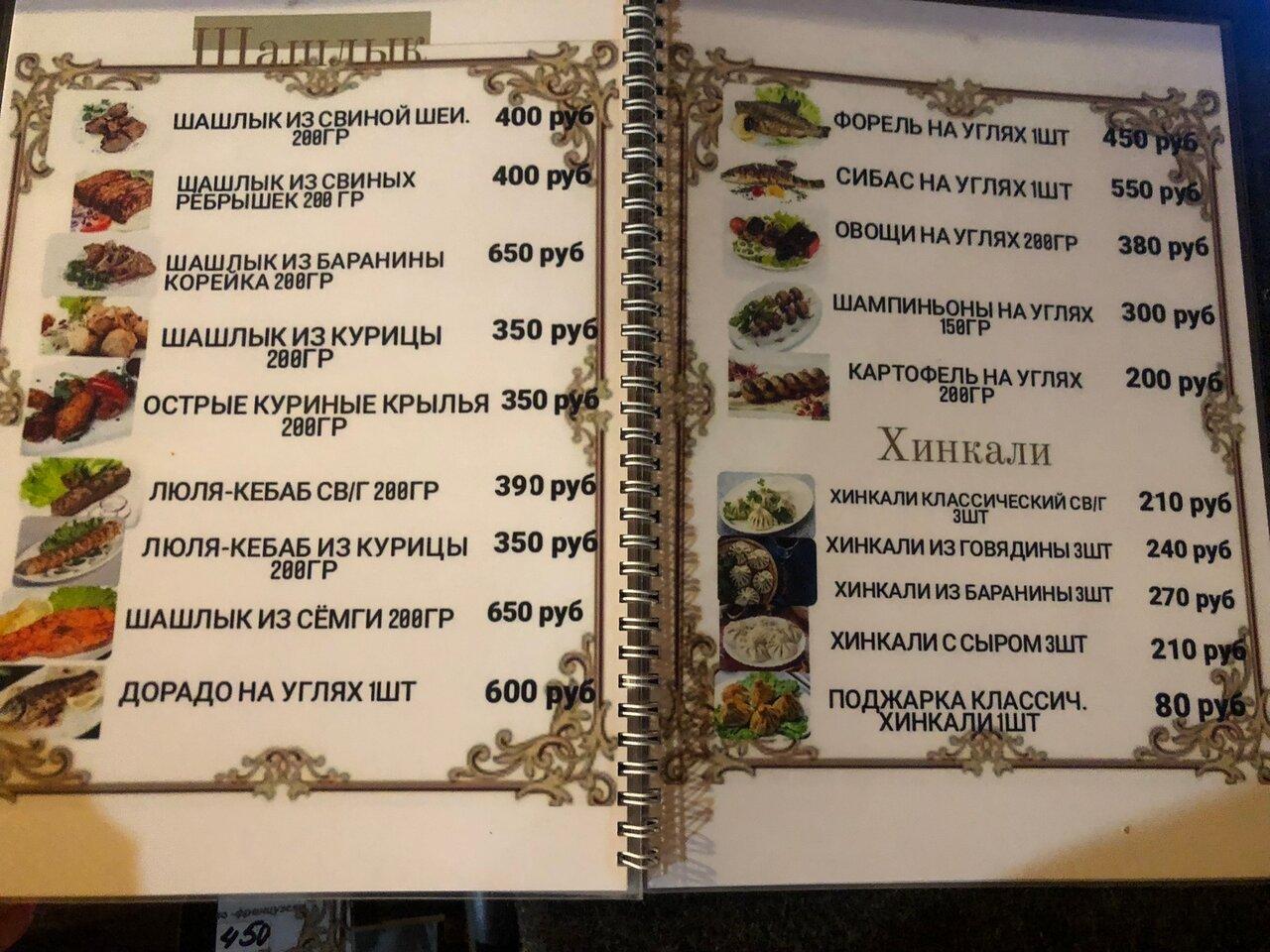Эко пекарня меню