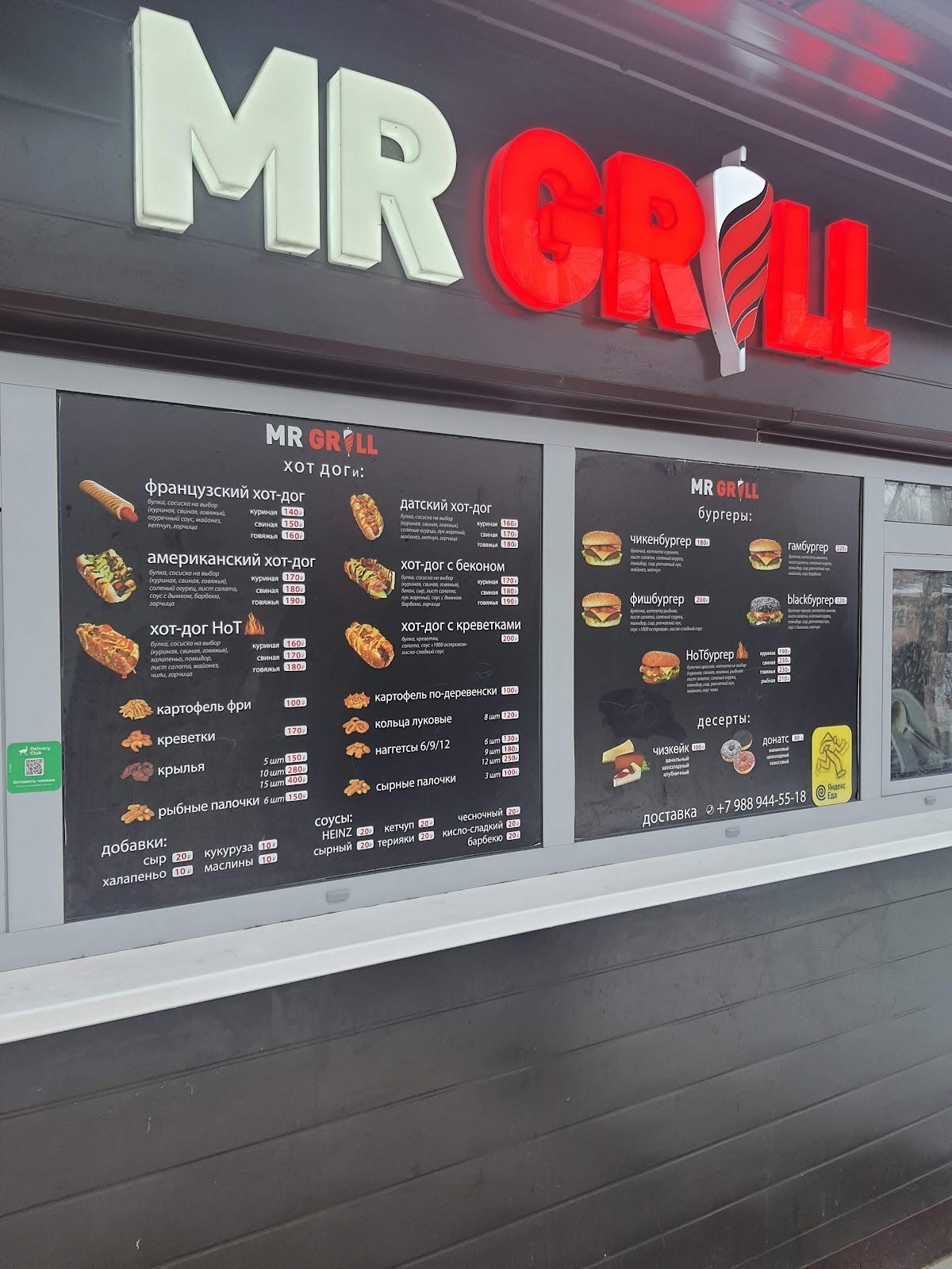 Mr.Grill меню