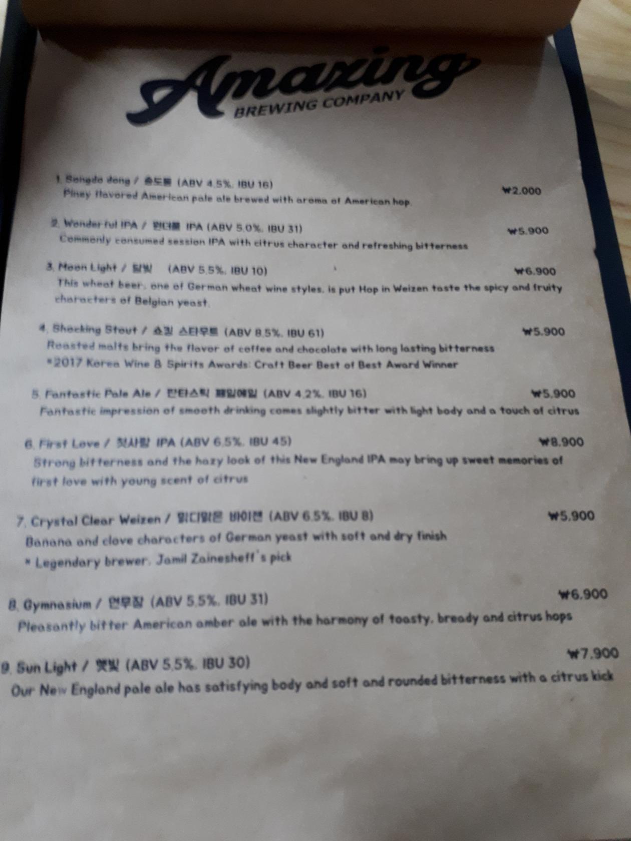 Amazing Brewery меню