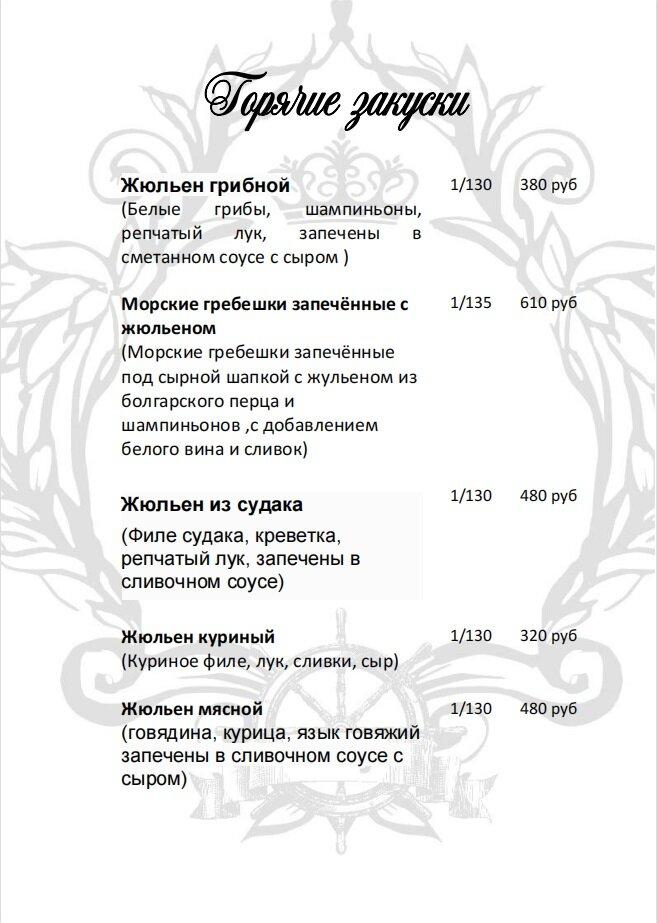 Нептун меню