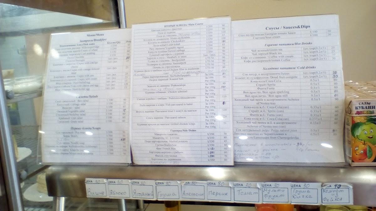 Славяночка меню