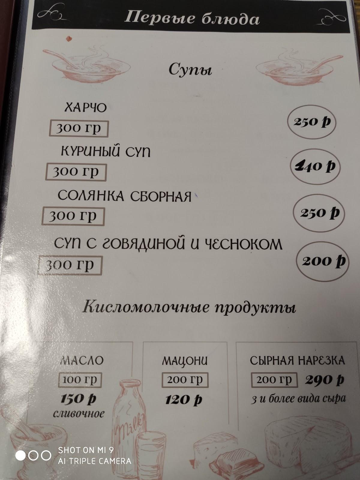 Торговый Центр Парус меню