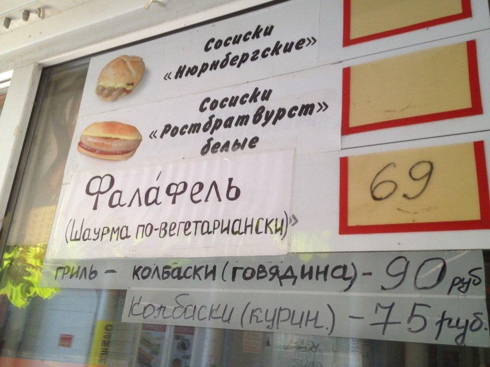 Полный Фарш меню