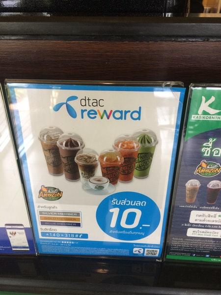 Cafe Amazon меню