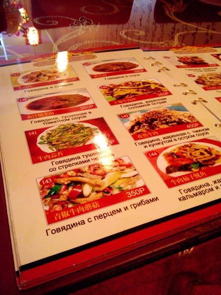 Большие леса меню