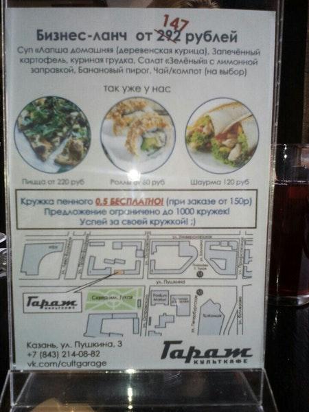 Кафе "Гараж" меню
