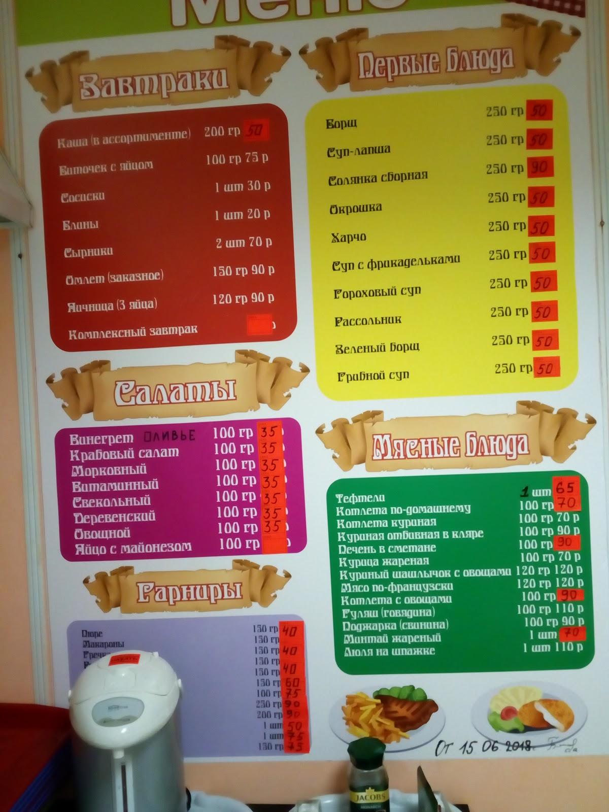 Fork Spoon меню