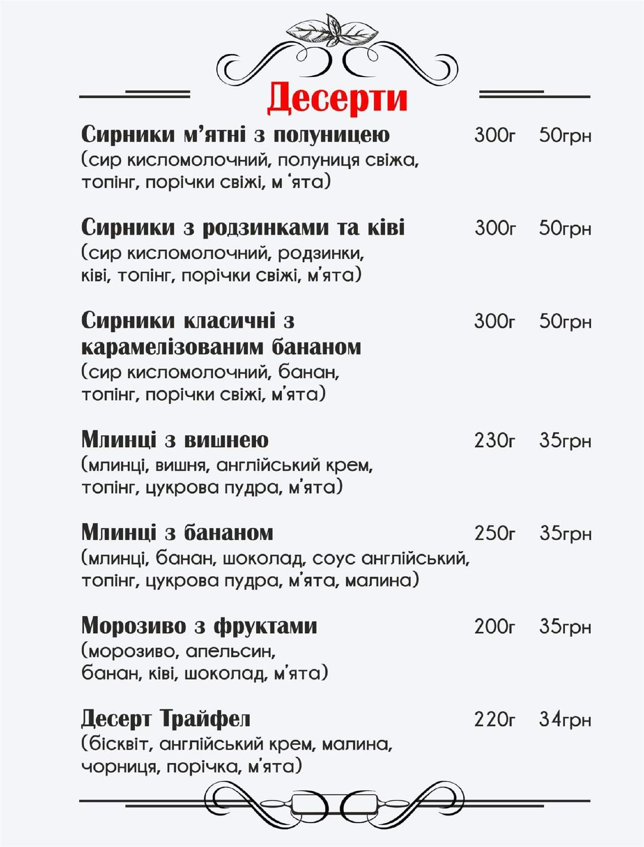 Tisto меню