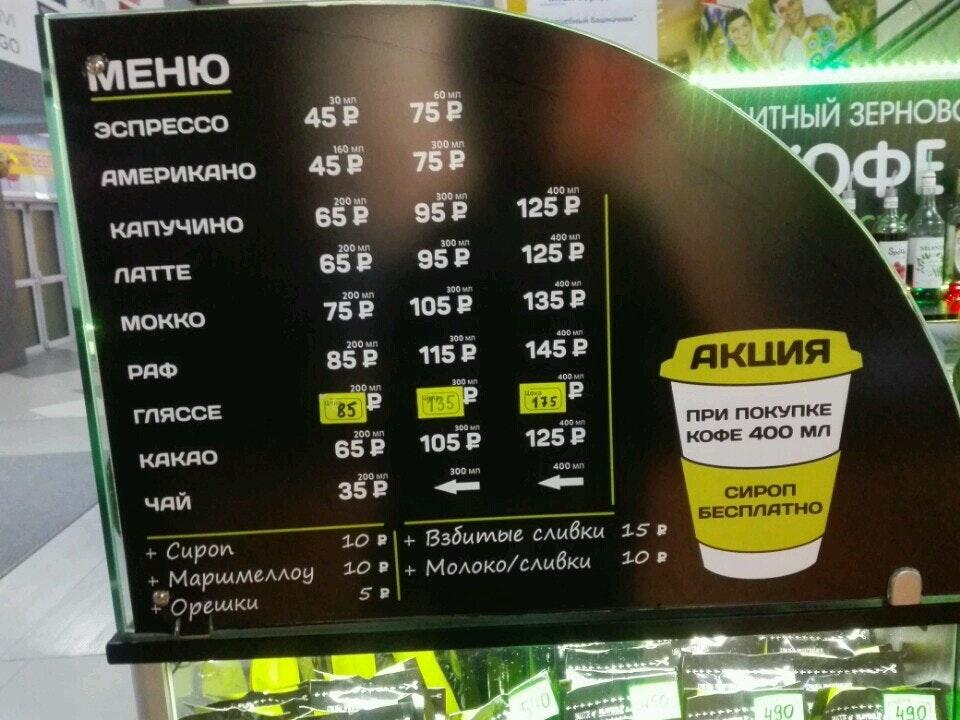 Tasty coffee меню