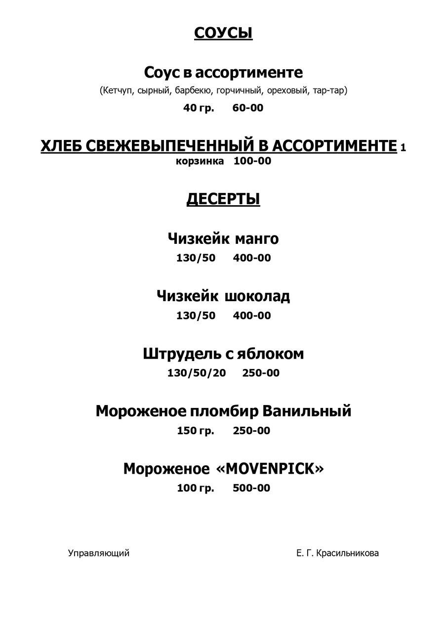 У бассейна меню