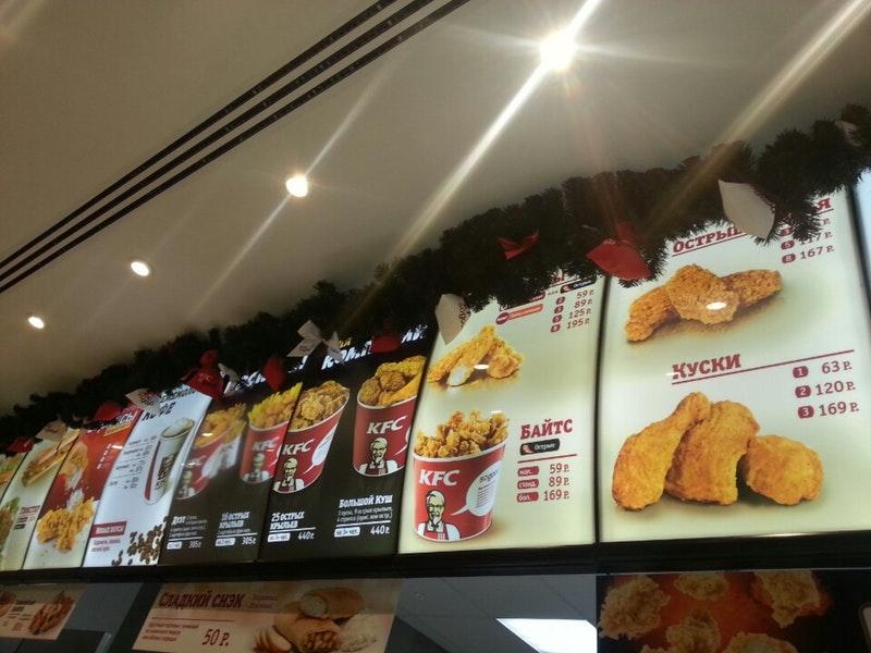 KFC меню