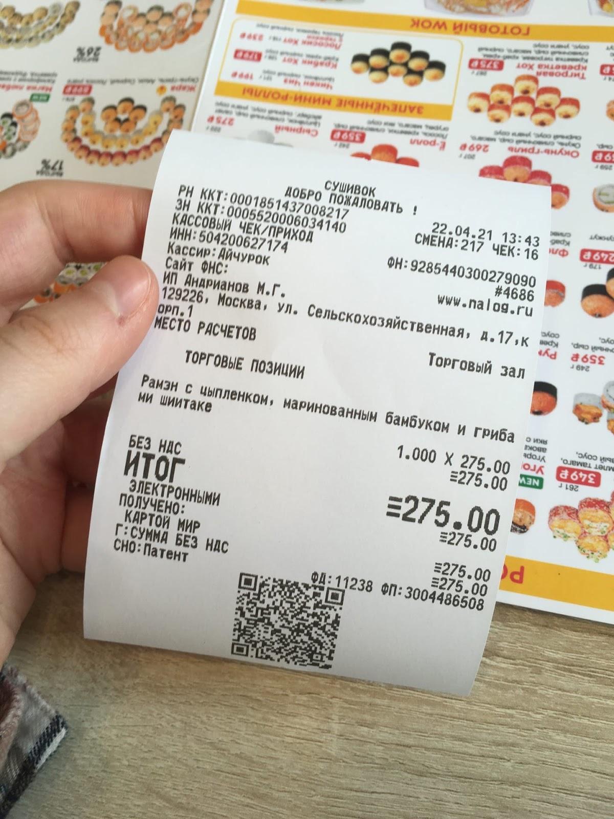 Суши Wok меню