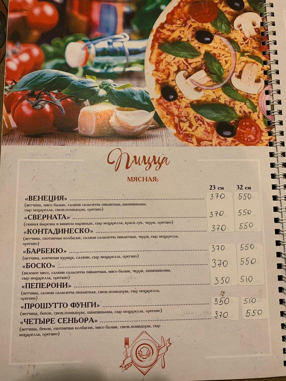 Семейное Кафе&В2 меню