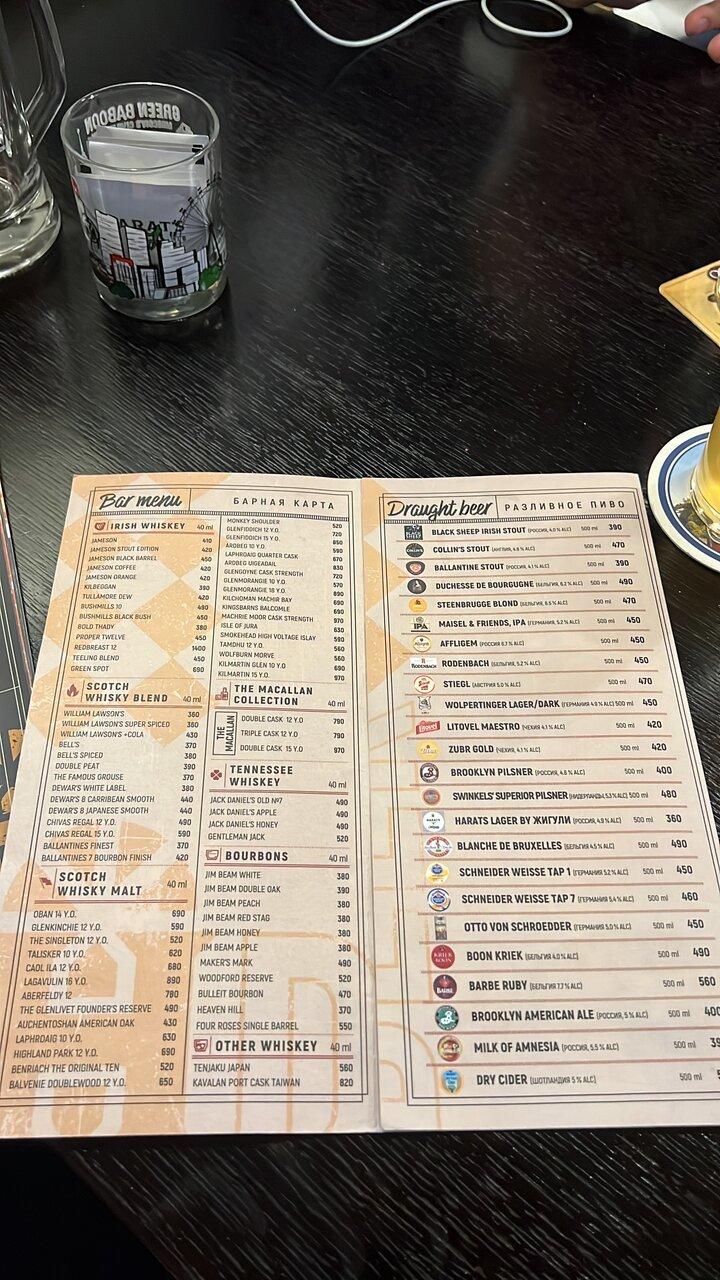 Harat’s pub меню