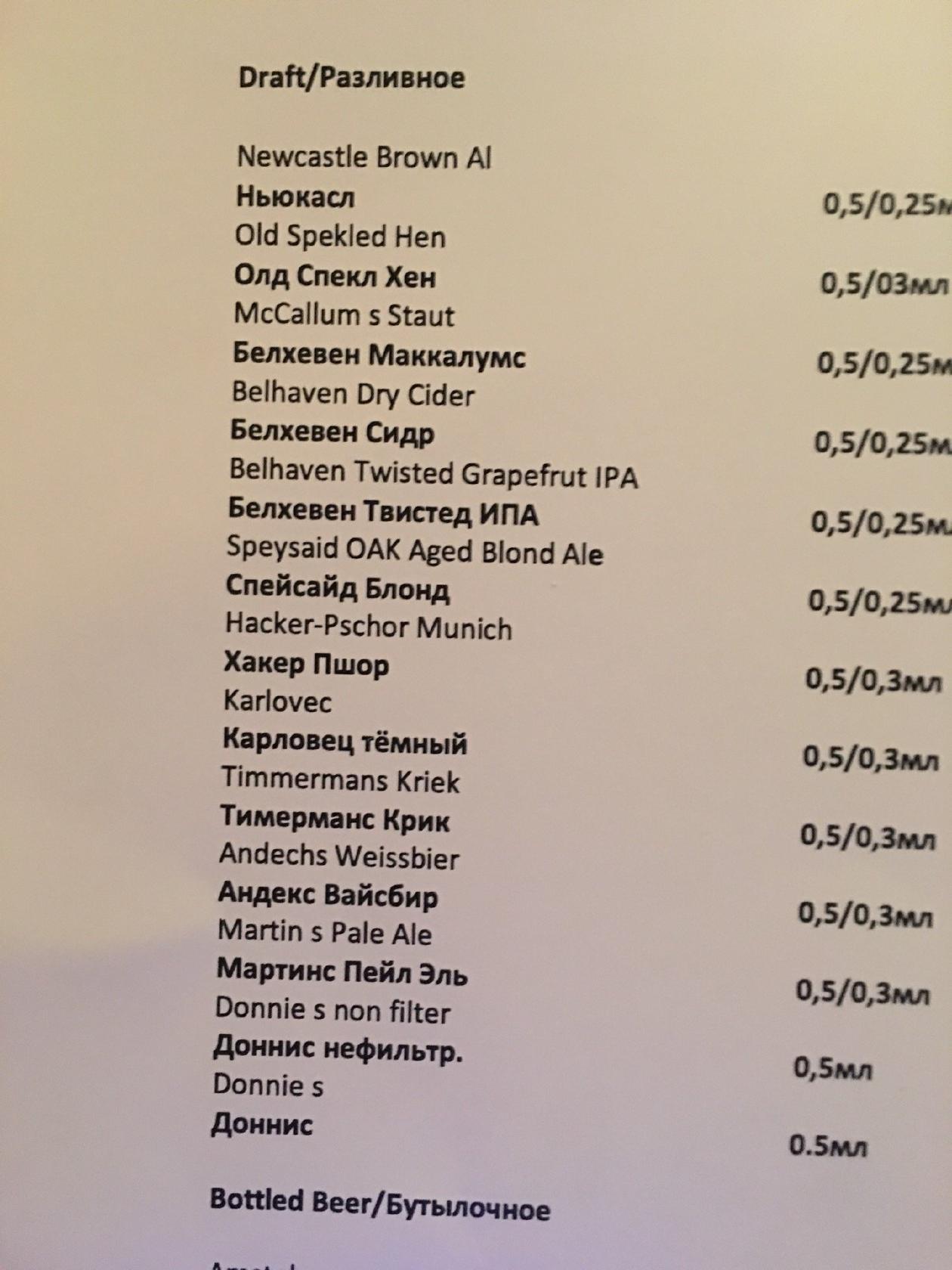 Donnies Bar & Grill меню