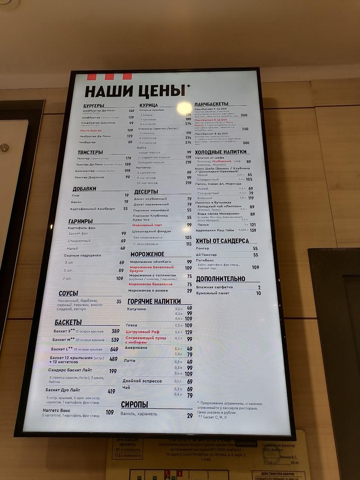 Rostic's меню