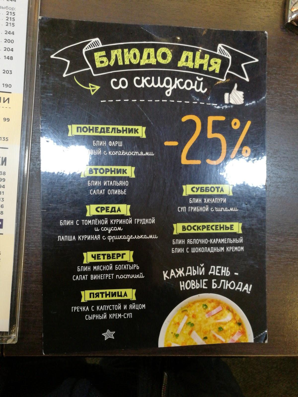 Теремок меню