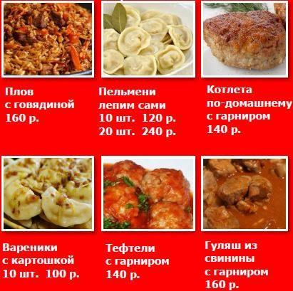 Чебурек Блин Пончик меню