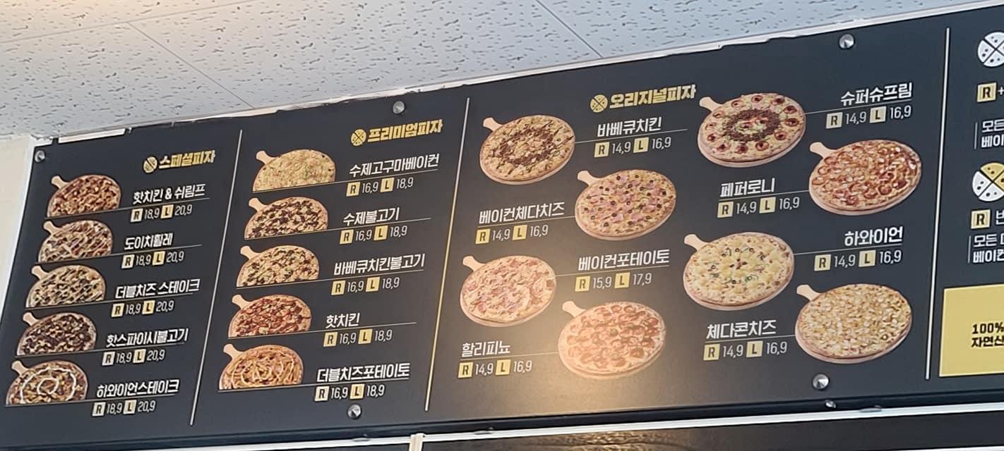 Pizzadot меню