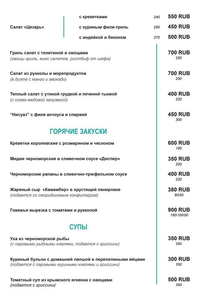 Кристалл меню