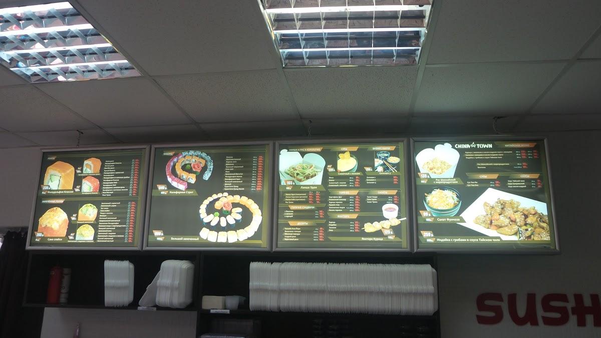 Sushi city меню