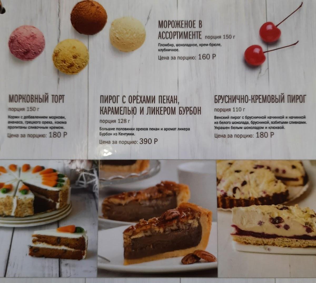 Мама Оля меню