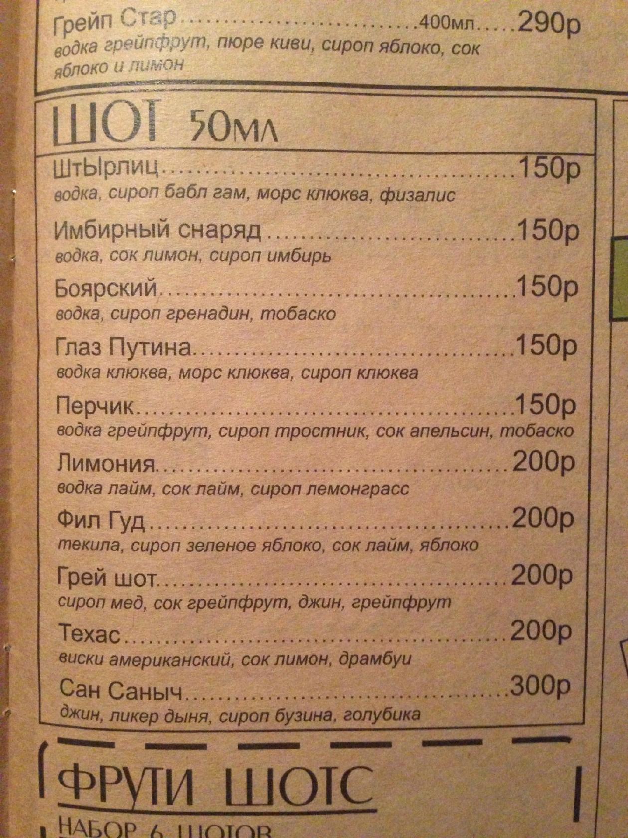 Зе бар меню