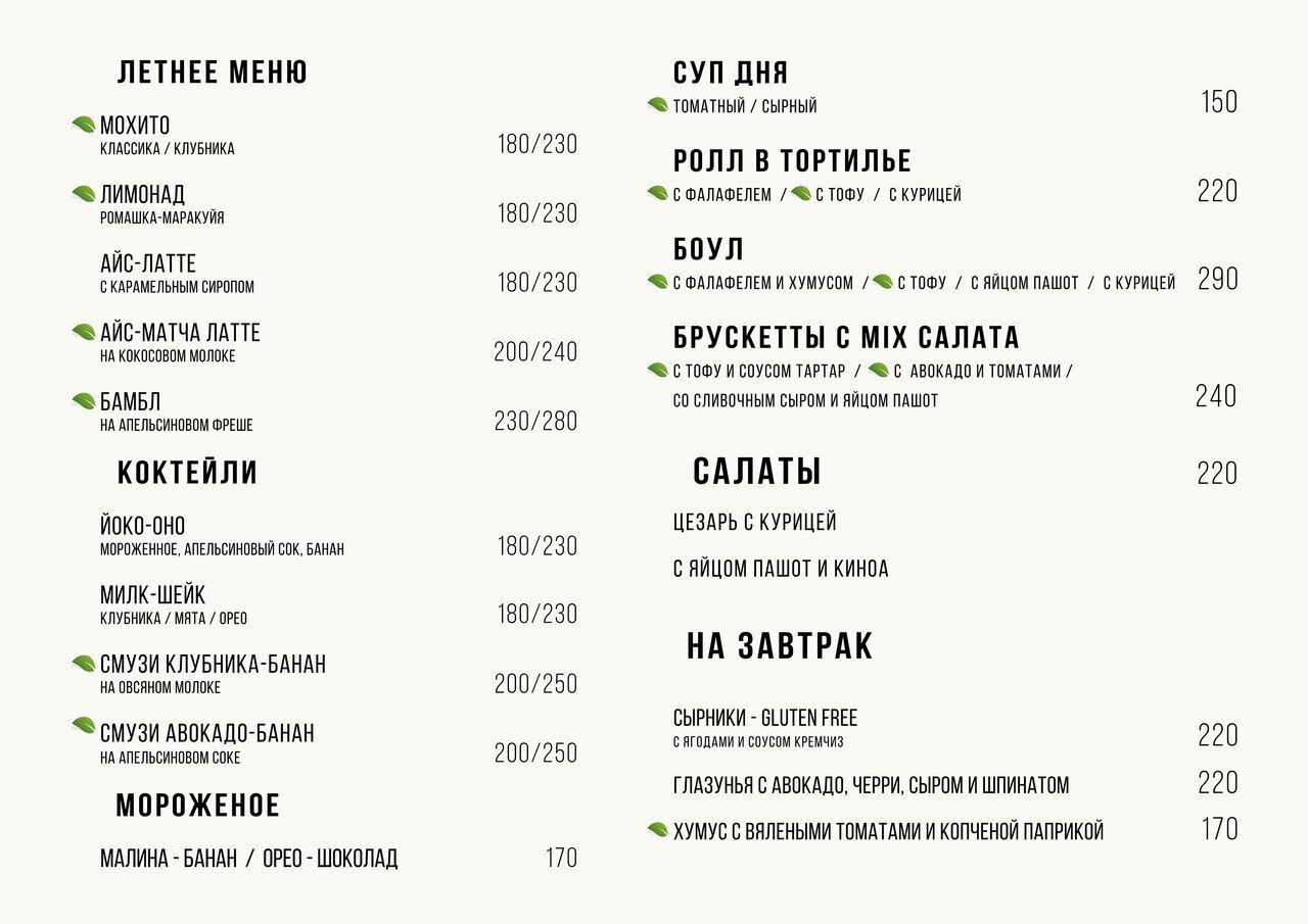 Coffee Dream меню