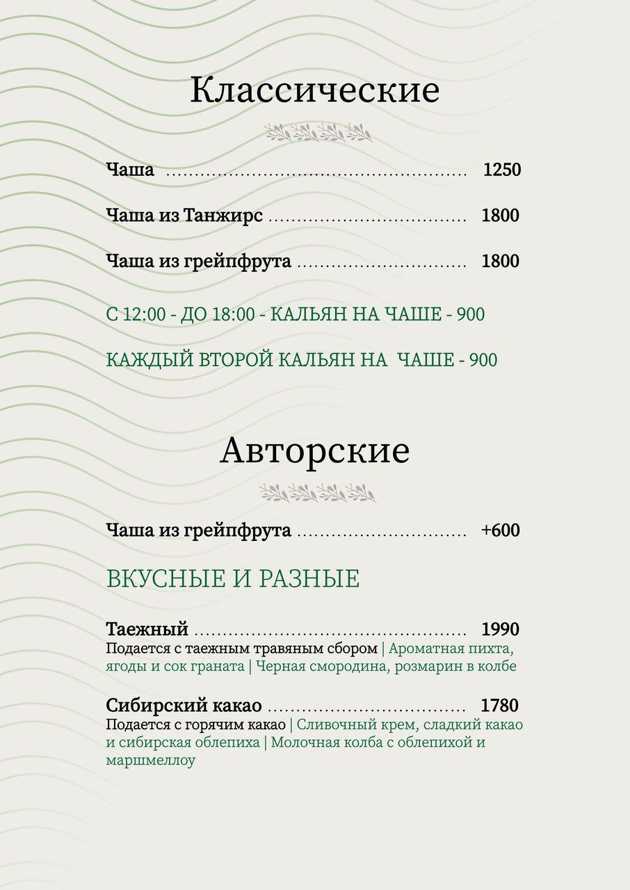 Таки 383 меню