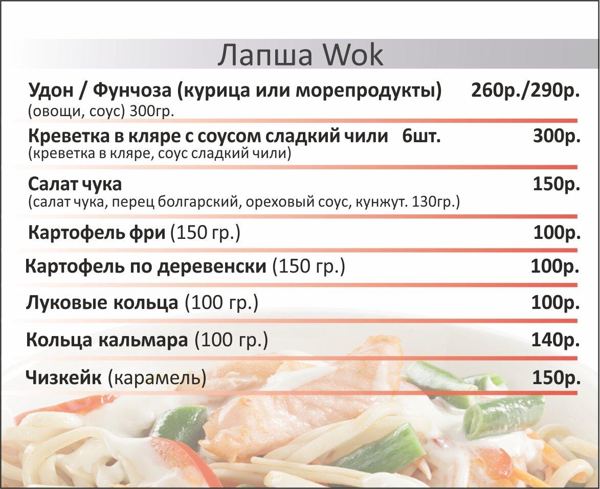 Суши&Pizza меню