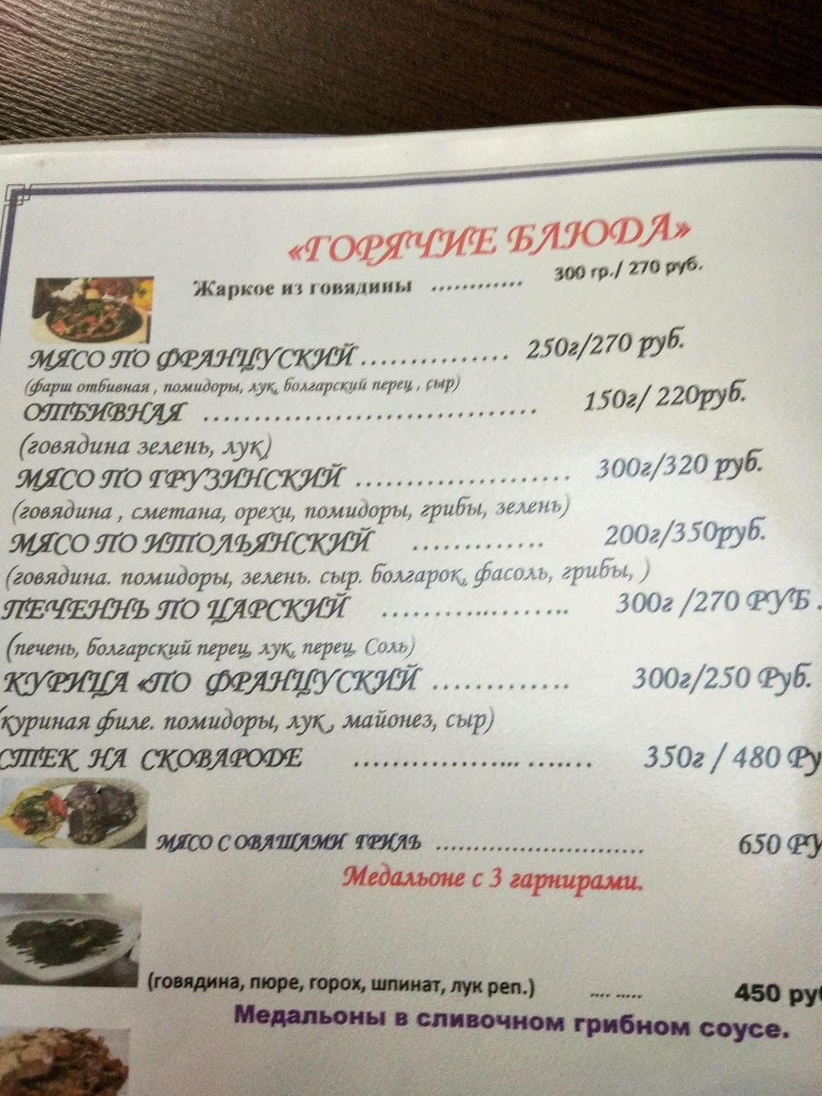 6-й Этаж, 5-th Floor меню