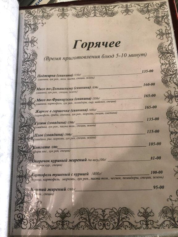 Курилотрансавто меню