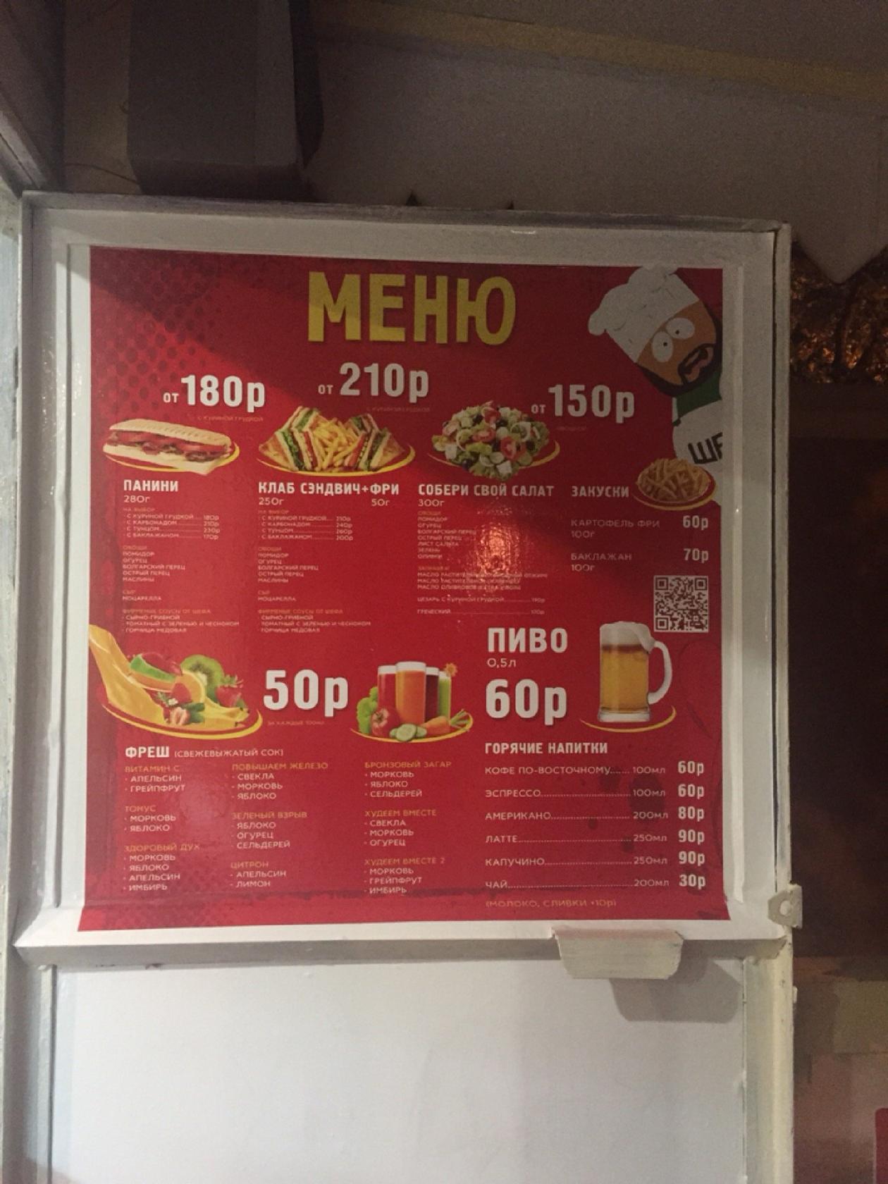 Панини от Гиви меню